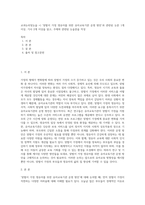 교과논리및논술 =) ‘맞벌이 가정 영유아를 위한 유아교육기관 운영 방안’과 관련된 논문 1개 이상, 기사 2개 이상을 읽고, 주제와 관련된 논술문을 작성-1