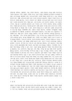교과논리및논술 =) ‘맞벌이 가정 영유아를 위한 유아교육기관 운영 방안’과 관련된 논문 1개 이상, 기사 2개 이상을 읽고, 주제와 관련된 논술문을 작성-2