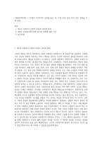 사회복지학개론 ) 1강에서 7강까지의 강의를 들은 후, 가장 인상 깊은 사건 혹은 장면을 두 개 선택-1