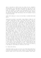 사회복지학개론 ) 1강에서 7강까지 강의를 들은 후, 인상 깊은 사건 혹은 장면을 두 개 선택하여 아래의 내용에 답하시오 그 내용을 간단히 요약하시오 어떤 점에서 인상깊었고, 이것을 통해 어떤 생각을 하게 되었는지를 설명하시오-2