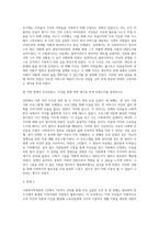 사회복지학개론 ) 1강에서 7강까지 강의를 들은 후, 인상 깊은 사건 혹은 장면을 두 개 선택하여 아래의 내용에 답하시오 그 내용을 간단히 요약하시오 어떤 점에서 인상깊었고, 이것을 통해 어떤 생각을 하게 되었는지를 설명하시오-3