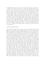 교과논리및논술 = ) 영아기 보육과 교육의 필요성’과 관련된 논문 1개, 기사 2개 이상을 읽고, 주제와 관련된 논술문을 작성하시오-3