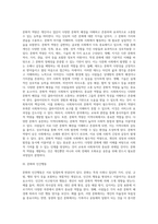 문화의 개념(정의), 문화적 역량, 문화와 인간행동, 문화와 사회복지실천의 연관성-2