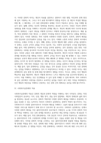 문화의 개념(정의), 문화적 역량, 문화와 인간행동, 문화와 사회복지실천의 연관성-3