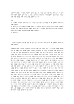 사회복지학개론 ) 1강에서 7강까지 강의를 들은 후, 인상 깊은 사건 혹은 장면을 두 개 선택하여 아래의 내용에 답하시오 그 내용을 간단히 요약하시오 어떤 점에서 인상깊었고, 이것을 통해 어떤 생각을 하게 되었는지를 설명하시오 (2)-1