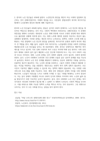 사회복지학개론 ) 1강에서 7강까지 강의를 들은 후, 인상 깊은 사건 혹은 장면을 두 개 선택하여 아래의 내용에 답하시오 그 내용을 간단히 요약하시오 어떤 점에서 인상깊었고, 이것을 통해 어떤 생각을 하게 되었는지를 설명하시오 (2)-2