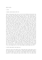 교과논리및논술 = ) ‘영유아교사의 사회적 지위’와 관련된 논문 1개 이상, 기사 2개 이상을 읽고, 주제와 관련된 논술문을 작성하시오-2