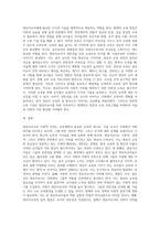 교과논리및논술 = ) ‘영유아교사의 사회적 지위’와 관련된 논문 1개 이상, 기사 2개 이상을 읽고, 주제와 관련된 논술문을 작성하시오-3