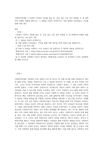 사회복지학개론 ) 1강에서 7강까지 강의를 들은 후, 인상 깊은 사건 혹은 장면을 두 개 선택하여 아래의 내용에 답하시오 그 내용을 간단히 요약하시오 어떤 점에서 인상깊었고, 이것을 통해 어떤 생각-1