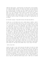 사회복지학개론 ) 1강에서 7강까지 강의를 들은 후, 인상 깊은 사건 혹은 장면을 두 개 선택하여 아래의 내용에 답하시오 그 내용을 간단히 요약하시오 어떤 점에서 인상깊었고, 이것을 통해 어떤 생각-3