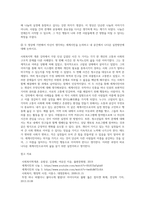 사회복지학개론 ) 1강에서 7강까지 강의를 들은 후, 인상 깊은 사건 혹은 장면을 두 개 선택하여 아래의 내용에 답하시오 그 내용을 간단히 요약하시오 어떤 점에서 인상깊었고, 이것을 통해 어떤 생각-6