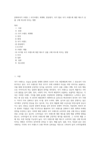 문화와국가 브랜드 ) 국가브랜드 세계화, 한류평가, 국가 별로 국가 브랜드에 대한 태도가 상품 구매 의도에 미치는 영향-1
