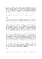 문화와국가 브랜드 ) 국가브랜드 세계화, 한류평가, 국가 별로 국가 브랜드에 대한 태도가 상품 구매 의도에 미치는 영향-3