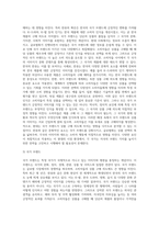 문화와국가 브랜드 ) 국가브랜드 세계화, 한류평가, 국가 별로 국가 브랜드에 대한 태도가 상품 구매 의도에 미치는 영향-4