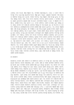 문화와국가 브랜드 ) 국가브랜드 세계화, 한류평가, 국가 별로 국가 브랜드에 대한 태도가 상품 구매 의도에 미치는 영향-5