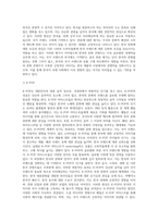 문화와국가 브랜드 ) 국가브랜드 세계화, 한류평가, 국가 별로 국가 브랜드에 대한 태도가 상품 구매 의도에 미치는 영향-6