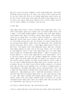 문화와국가 브랜드 ) 국가브랜드 세계화, 한류평가, 국가 별로 국가 브랜드에 대한 태도가 상품 구매 의도에 미치는 영향-7