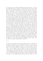 문화와국가 브랜드 ) 국가브랜드 세계화, 한류평가, 국가 별로 국가 브랜드에 대한 태도가 상품 구매 의도에 미치는 영향-8