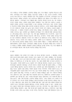 문화와국가 브랜드 ) 국가브랜드 세계화, 한류평가, 국가 별로 국가 브랜드에 대한 태도가 상품 구매 의도에 미치는 영향-9