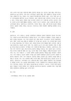문화와국가 브랜드 ) 국가브랜드 세계화, 한류평가, 국가 별로 국가 브랜드에 대한 태도가 상품 구매 의도에 미치는 영향-10