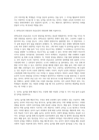 교과논리및논술 ) 현대사회에서의 교육의 역할과 립맨의 다차원적 사고를 연결하여 서술하시오-2