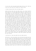 교과논리및논술 ) 현대사회에서의 교육의 역할과 립맨의 다차원적 사고를 연결하여 서술하시오-3