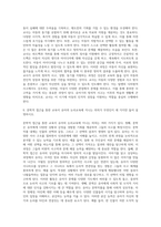 교과논리및논술 ) 현대사회에서의 교육의 역할과 립맨의 다차원적 사고를 연결하여 서술하시오-4