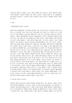 교과논리및논술 ) 영유아 대상 교육활동에서의 논리교육 내용과 방법을 분석하시오0-2