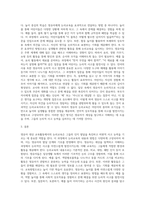 교과논리및논술 ) 영유아 대상 교육활동에서의 논리교육 내용과 방법을 분석하시오0-3