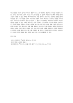 교과논리및논술 ) 영유아 대상 교육활동에서의 논리교육 내용과 방법을 분석하시오0-4