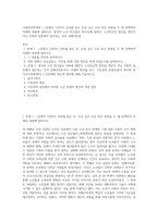 사회복지학개론 ) 1강에서 7강까지 강의를 듣고 인상 깊은 사건 혹은 장면을 두 개 선택하여 아래의 내용에 답하시오 한국의 노인 빈곤율은 45프로에 달한다 노인빈곤의 원인을 개인이 아닌 사회의 입장에서 접근하는 것이 선배시민론-1