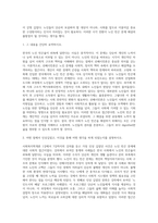 사회복지학개론 ) 1강에서 7강까지 강의를 듣고 인상 깊은 사건 혹은 장면을 두 개 선택하여 아래의 내용에 답하시오 한국의 노인 빈곤율은 45프로에 달한다 노인빈곤의 원인을 개인이 아닌 사회의 입장에서 접근하는 것이 선배시민론-2