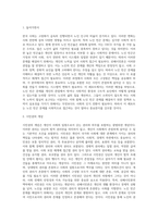 사회복지학개론 ) 1강에서 7강까지 강의를 듣고 인상 깊은 사건 혹은 장면을 두 개 선택하여 아래의 내용에 답하시오 한국의 노인 빈곤율은 45프로에 달한다 노인빈곤의 원인을 개인이 아닌 사회의 입장에서 접근하는 것이 선배시민론-4