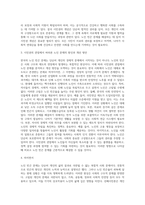 사회복지학개론 ) 1강에서 7강까지 강의를 듣고 인상 깊은 사건 혹은 장면을 두 개 선택하여 아래의 내용에 답하시오 한국의 노인 빈곤율은 45프로에 달한다 노인빈곤의 원인을 개인이 아닌 사회의 입장에서 접근하는 것이 선배시민론-5