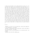 사회복지학개론 ) 1강에서 7강까지 강의를 듣고 인상 깊은 사건 혹은 장면을 두 개 선택하여 아래의 내용에 답하시오 한국의 노인 빈곤율은 45프로에 달한다 노인빈곤의 원인을 개인이 아닌 사회의 입장에서 접근하는 것이 선배시민론-6