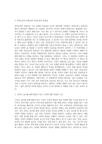 교과논리및논술 ) 연역논증의 위험성과 귀납논증의 위험성에 대해 서술하시오-2