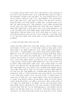 교과논리및논술 ) 연역논증의 위험성과 귀납논증의 위험성에 대해 서술하시오-3