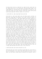 교과논리및논술 ) 연역논증의 위험성과 귀납논증의 위험성에 대해 서술하시오-4