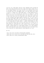 교과논리및논술 ) 연역논증의 위험성과 귀납논증의 위험성에 대해 서술하시오-5