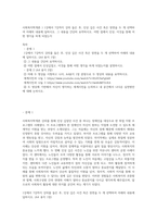사회복지학개론 ) 1강에서 7강까지 강의 들은 후, 인상 깊은 사건 혹은 장면을 두 개 선택하여 아래의 내용에 답하시오 그 내용을 간단히 요약하시오 어떤 점에서 인상, 이것을 통해 어떤 생각을 하게 되었는지-1