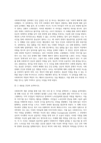 사회복지학개론 ) 1강에서 7강까지 강의 들은 후, 인상 깊은 사건 혹은 장면을 두 개 선택하여 아래의 내용에 답하시오 그 내용을 간단히 요약하시오 어떤 점에서 인상, 이것을 통해 어떤 생각을 하게 되었는지-2