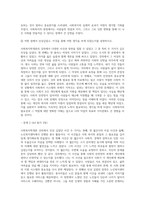 사회복지학개론 ) 1강에서 7강까지 강의 들은 후, 인상 깊은 사건 혹은 장면을 두 개 선택하여 아래의 내용에 답하시오 그 내용을 간단히 요약하시오 어떤 점에서 인상, 이것을 통해 어떤 생각을 하게 되었는지-3