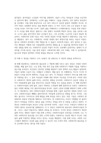 사회복지학개론 ) 1강에서 7강까지 강의 들은 후, 인상 깊은 사건 혹은 장면을 두 개 선택하여 아래의 내용에 답하시오 그 내용을 간단히 요약하시오 어떤 점에서 인상, 이것을 통해 어떤 생각을 하게 되었는지-4