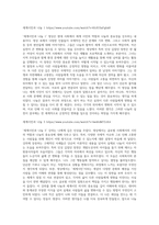 사회복지학개론 ) 1강에서 7강까지 강의 들은 후, 인상 깊은 사건 혹은 장면을 두 개 선택하여 아래의 내용에 답하시오 그 내용을 간단히 요약하시오 어떤 점에서 인상, 이것을 통해 어떤 생각을 하게 되었는지-5