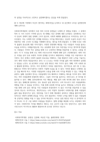 사회복지학개론 ) 1강에서 7강까지 강의 들은 후, 인상 깊은 사건 혹은 장면을 두 개 선택하여 아래의 내용에 답하시오 그 내용을 간단히 요약하시오 어떤 점에서 인상, 이것을 통해 어떤 생각을 하게 되었는지-6