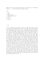 문화와교양 ) 이번 학기 수강 내용 가운데 가장 관심이 가는 주제를 고르신 후 다음의 내용을 서술하시오 1 그 주제와 관련된 교재의 핵심 내용을 요약하시오-1