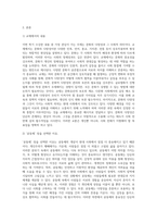 문화와교양 ) 이번 학기 수강 내용 가운데 가장 관심이 가는 주제를 고르신 후 다음의 내용을 서술하시오 1 그 주제와 관련된 교재의 핵심 내용을 요약하시오-2