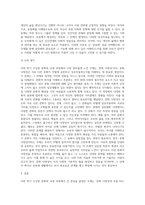 문화와교양 ) 이번 학기 수강 내용 가운데 가장 관심이 가는 주제를 고르신 후 다음의 내용을 서술하시오 1 그 주제와 관련된 교재의 핵심 내용을 요약하시오-3