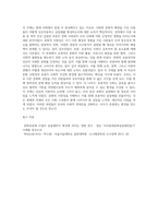 문화와교양 ) 이번 학기 수강 내용 가운데 가장 관심이 가는 주제를 고르신 후 다음의 내용을 서술하시오 1 그 주제와 관련된 교재의 핵심 내용을 요약하시오-4