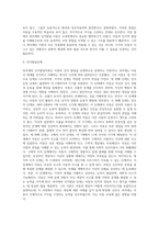 [Piaget의 인지발달이론] 인지발달단계, 피아제이론에 대한 비판-2